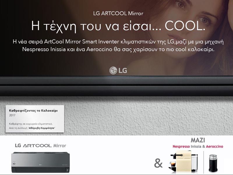 Κλιματιστικό LG Smart Inverter και δώρο Nespresso Inissia με Aeroccino