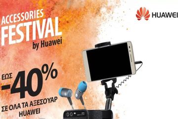 Η Huawei ανακοινώνει την έναρξη του Accessories Festival by Huawei, μίας καμπάνιας που θα δώσει την ευκαιρία στους κατόχους smartphone να πλαισιώσουν τις συσκευές τους με πλήθος αξεσουάρ Huawei σε εκπληκτικές τιμές.
