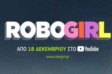 Το Robogirl, η πρώτη ελληνική ταινία μυθοπλασίας για την εκπαιδευτική ρομποτική, κάνει πρεμιέρα στο κανάλι της COSMOTE στο YouTube, την Τρίτη 18 Δεκεμβρίου.