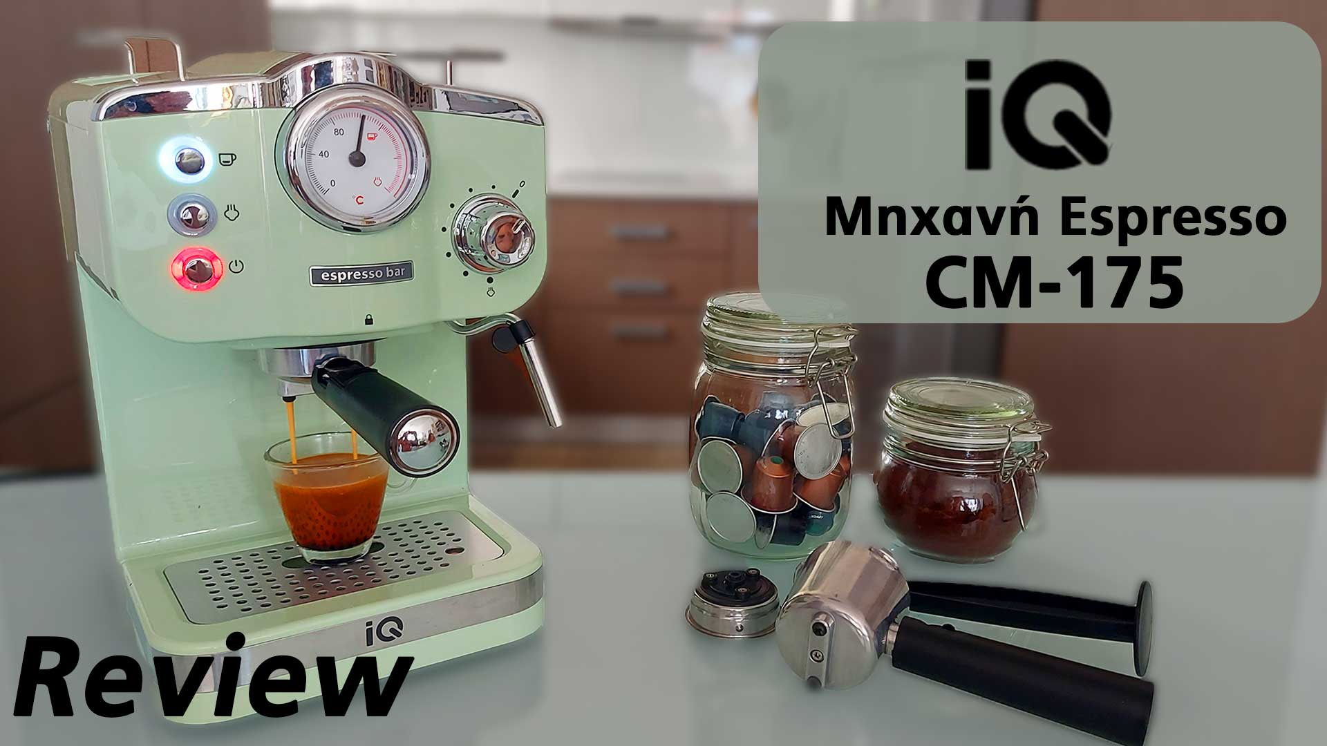 IQ CM-175 μηχανή espresso YouTube